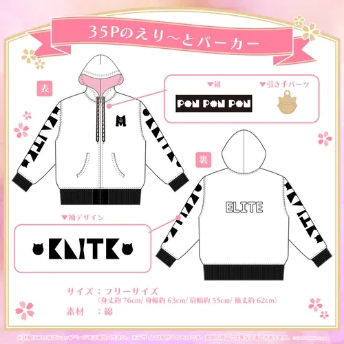 さくらみこ