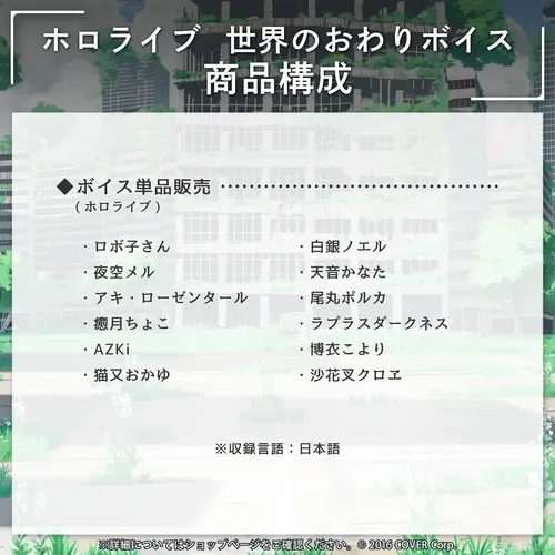 ホロライブ