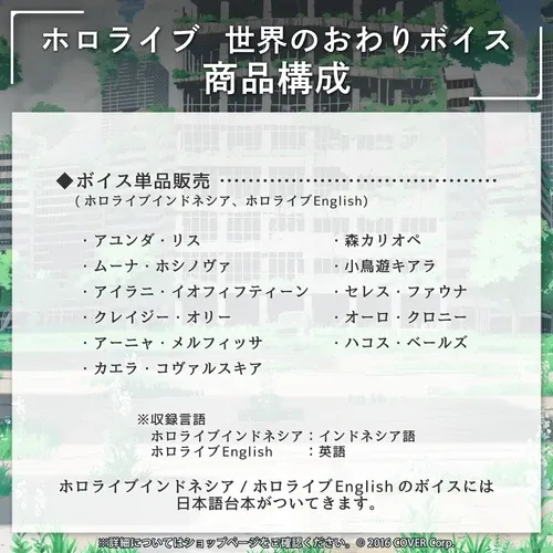 ホロライブ