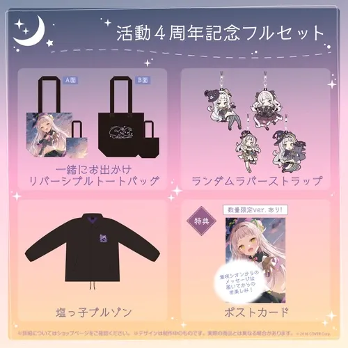 紫咲シオン