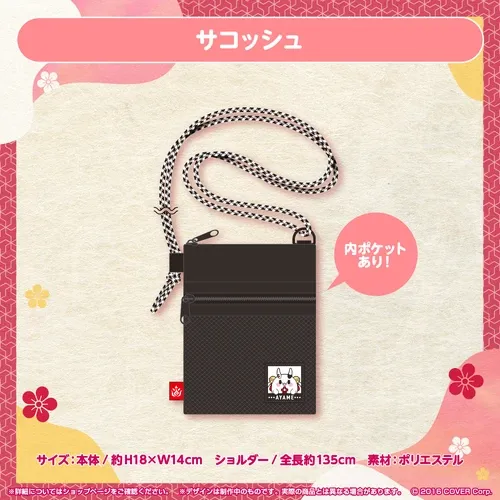 百鬼あやめ
