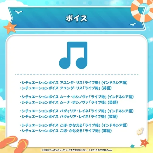 ホロライブインドネシア