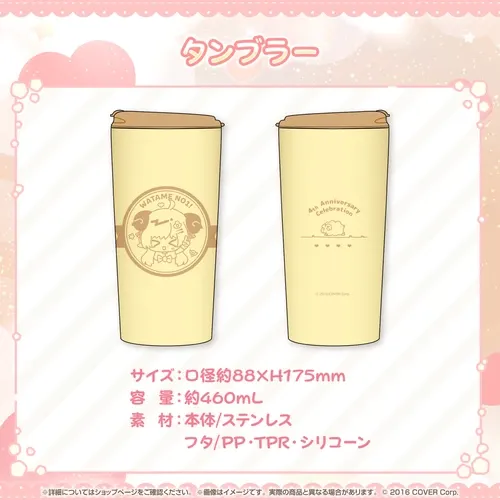 角巻わため