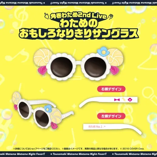 角巻わため