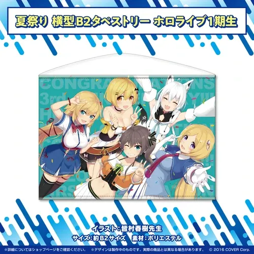 ホロライブ夏祭り×アトレ秋葉原