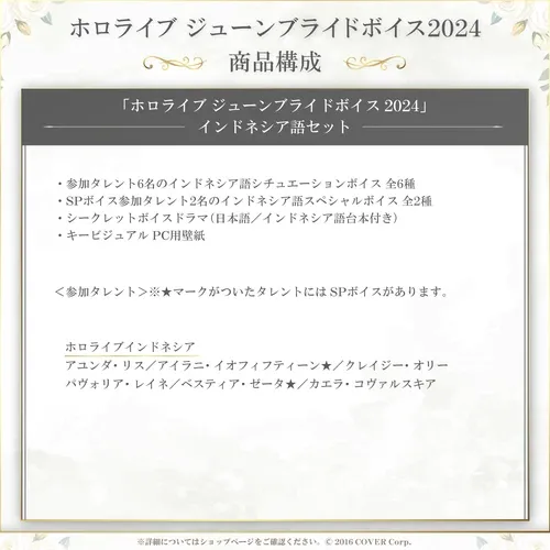 ホロライブ
