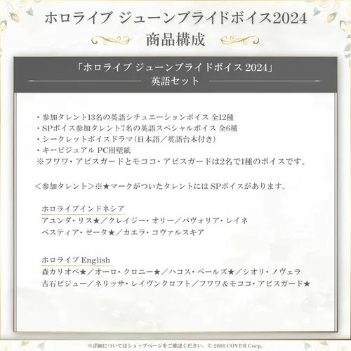 ホロライブ