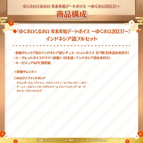 ゆくホロくるホロ