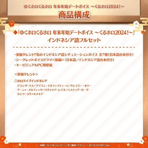 ゆくホロくるホロ