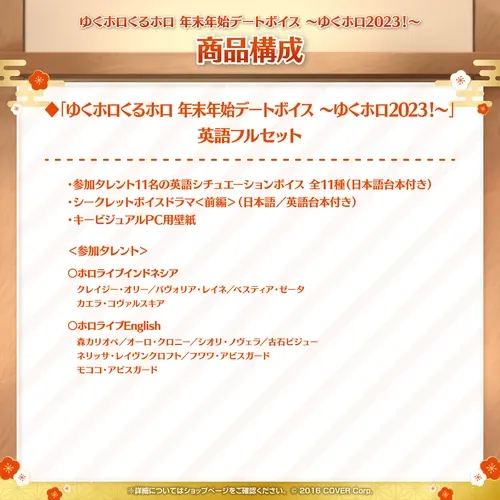 ゆくホロくるホロ