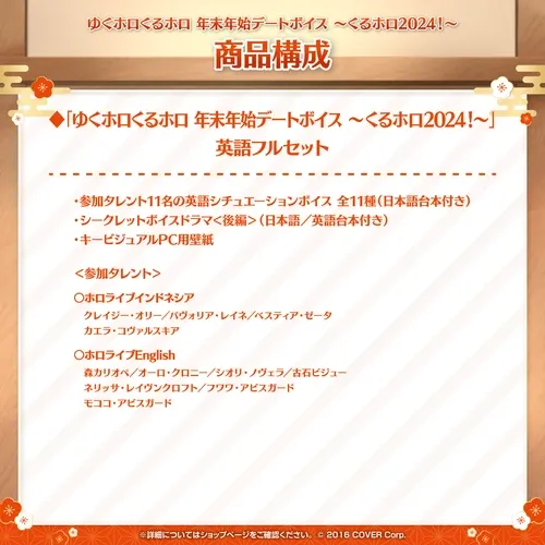 ゆくホロくるホロ