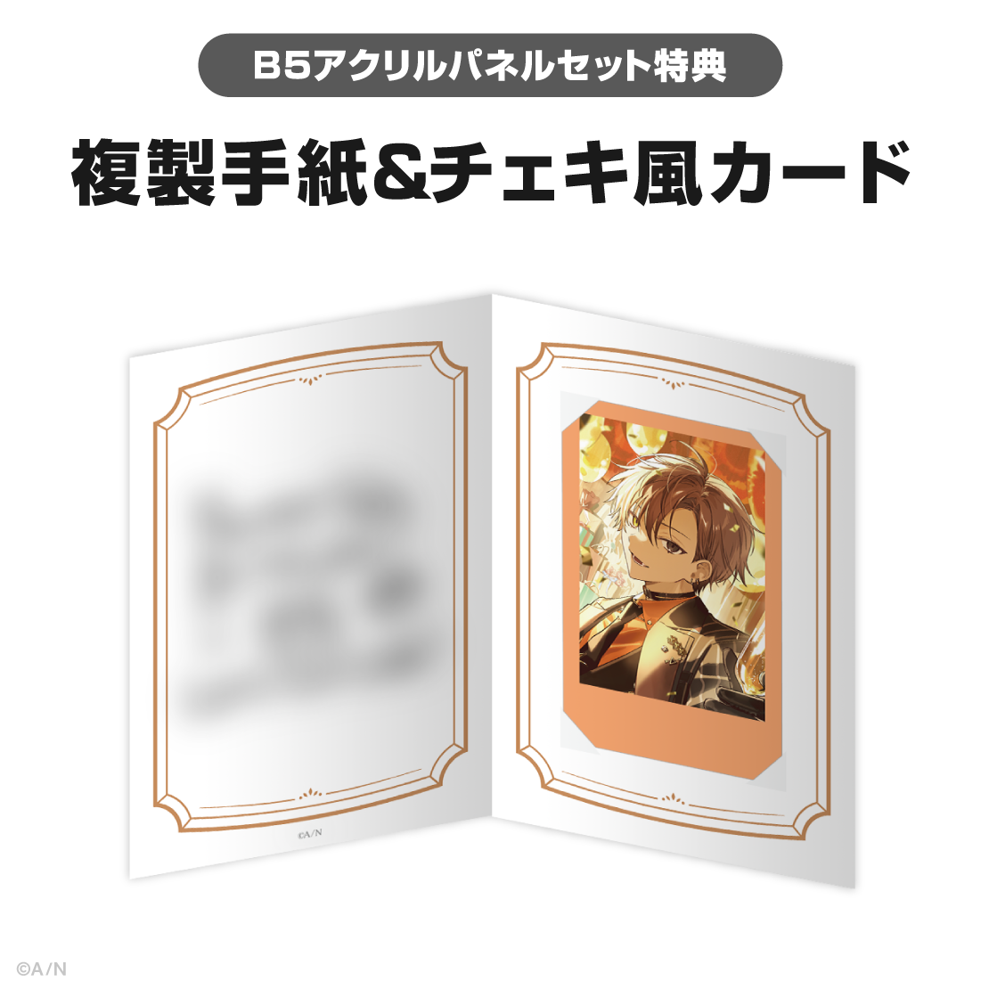 アルバーン・ノックス誕生日グッズ&ボイス2025
