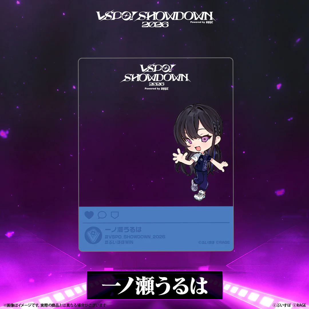 VSPO! SHOWDOWN2026 SNS風クリアカード