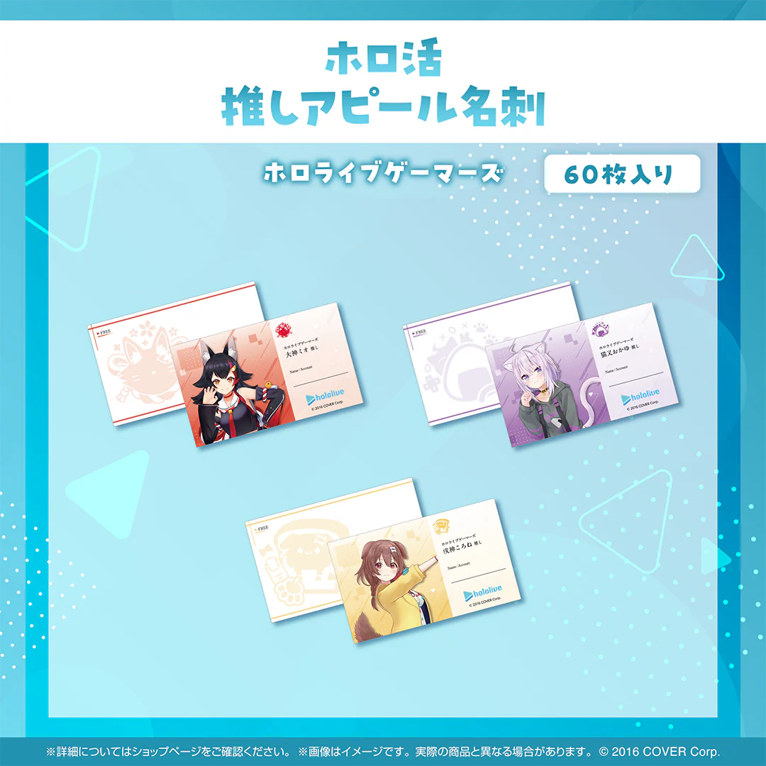 ホロ活 推しアピール名刺 ゲーマーズ 戌神ころね