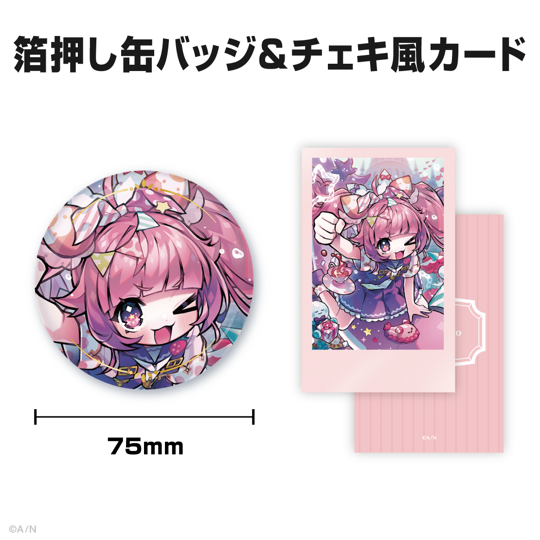 宇志海いちご誕生日グッズ2026