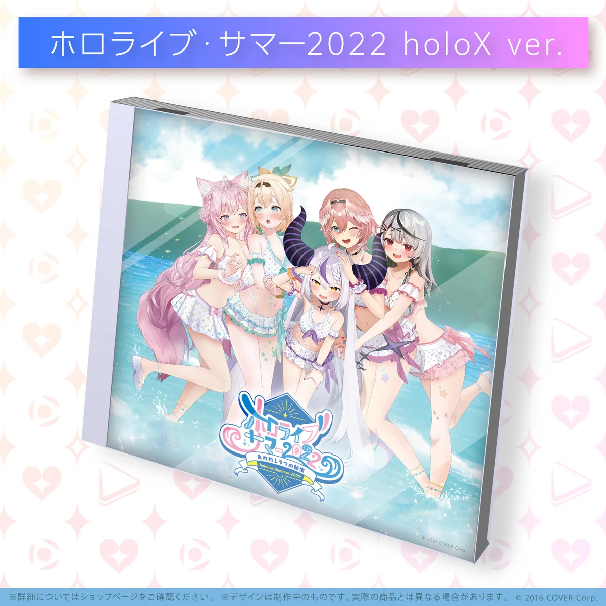 hololive IDOL PROJECT ミニアルバム『ホロライブ・サマー2022』 秘密結社holoX ホロライブ・サマー2022 holoX ver.の公式画像