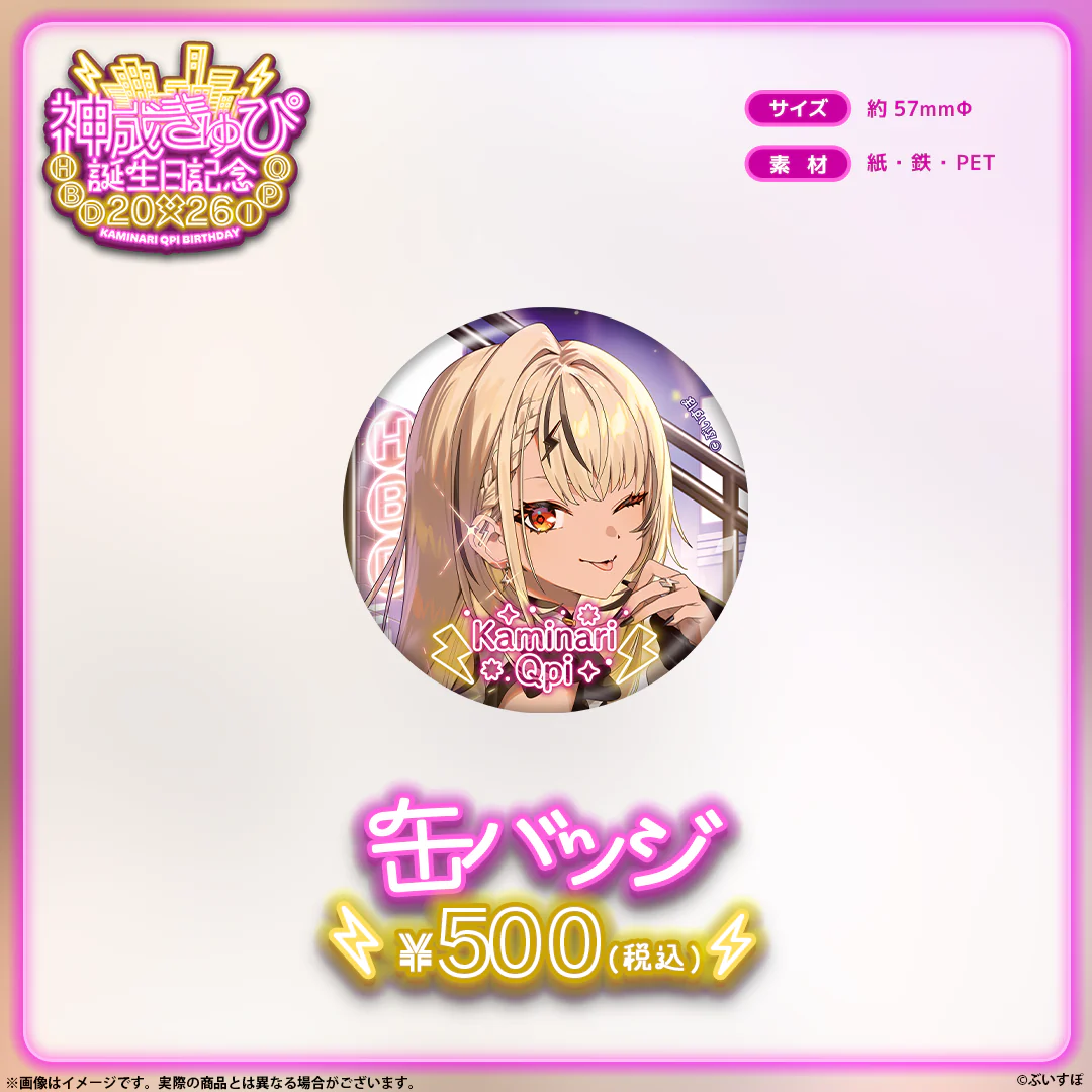 缶バッジ
