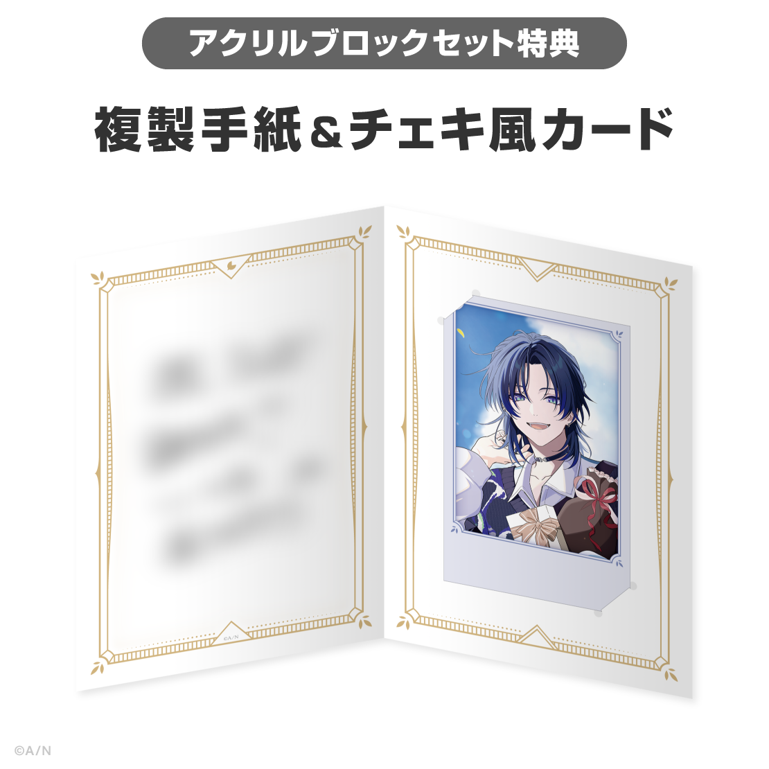 花籠つばさ誕生日グッズ&ボイス2026の商品画像