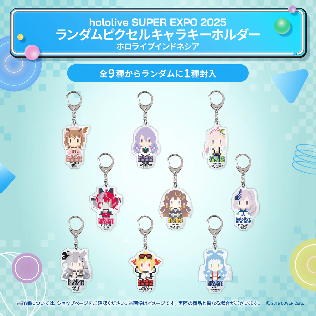hololive SUPER EXPO 2025 イベントグッズ ランダムピクセルキャラキーホルダー ホロライブインドネシアの公式画像