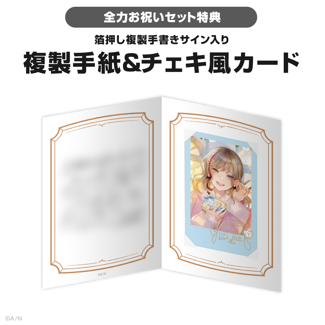 来栖夏芽誕生日グッズ&ボイス2025の商品画像