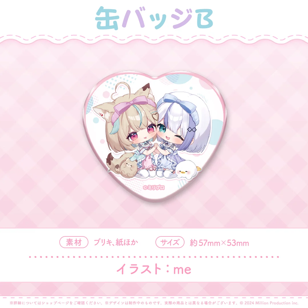 ふわふわおとまりコレクション 缶バッジB 2025の商品画像