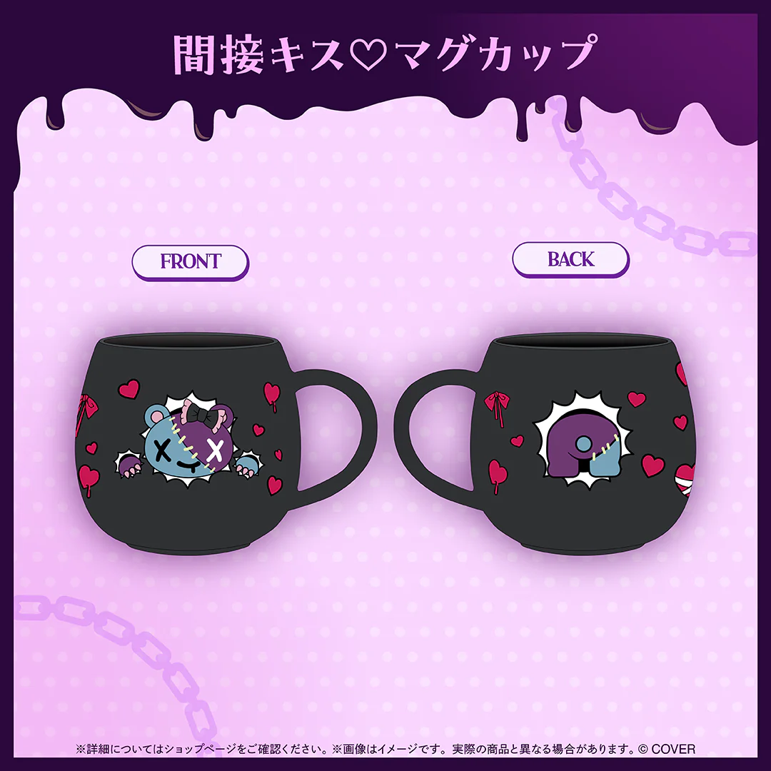 間接キス♡マグカップ
