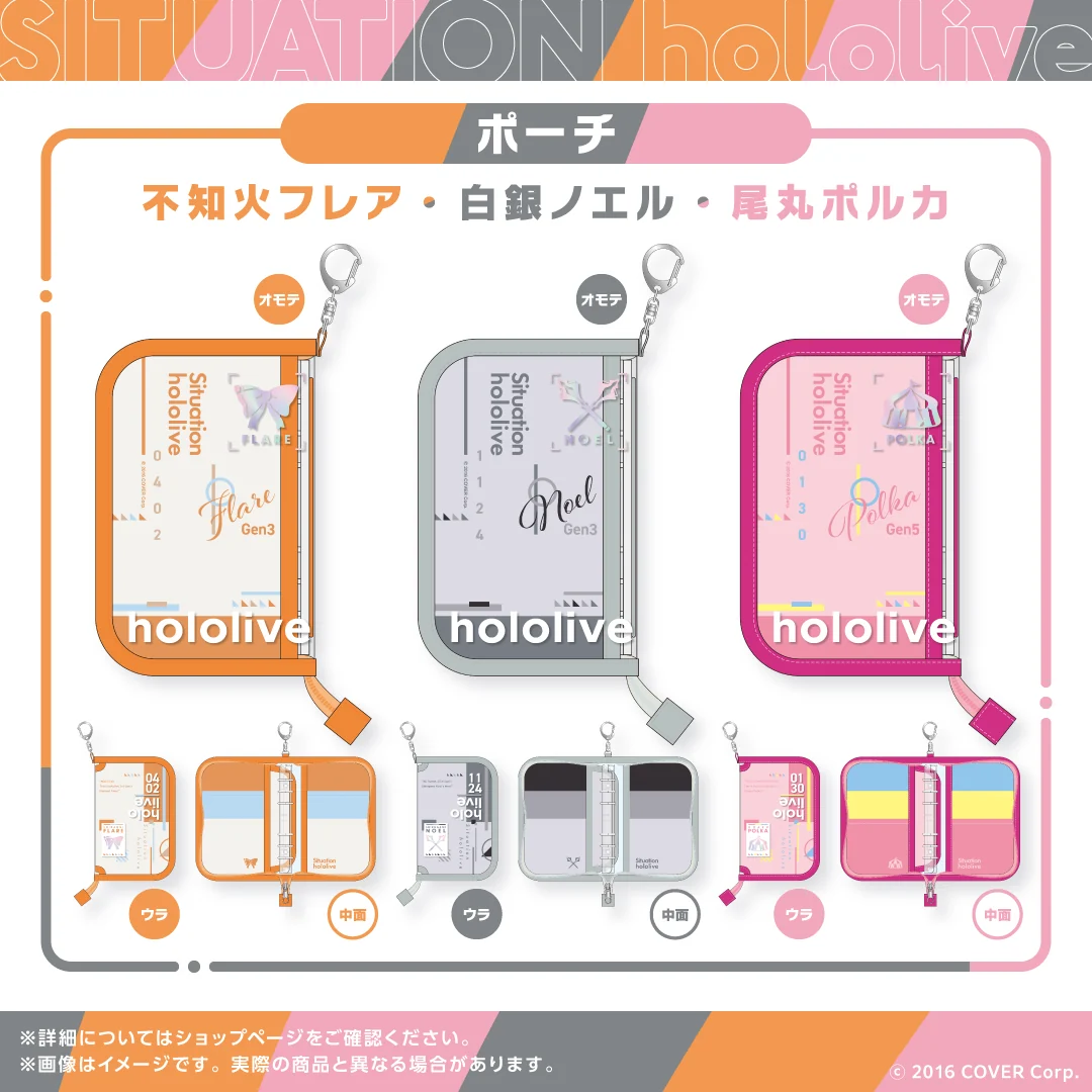 Situation hololive -A Fun Day Out! Series- vol.2 尾丸ポルカ ポーチ 尾丸ポルカ
