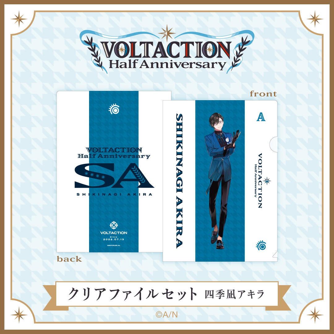 【VOLTACTION Half Anniversary】クリアファイルセットの商品画像