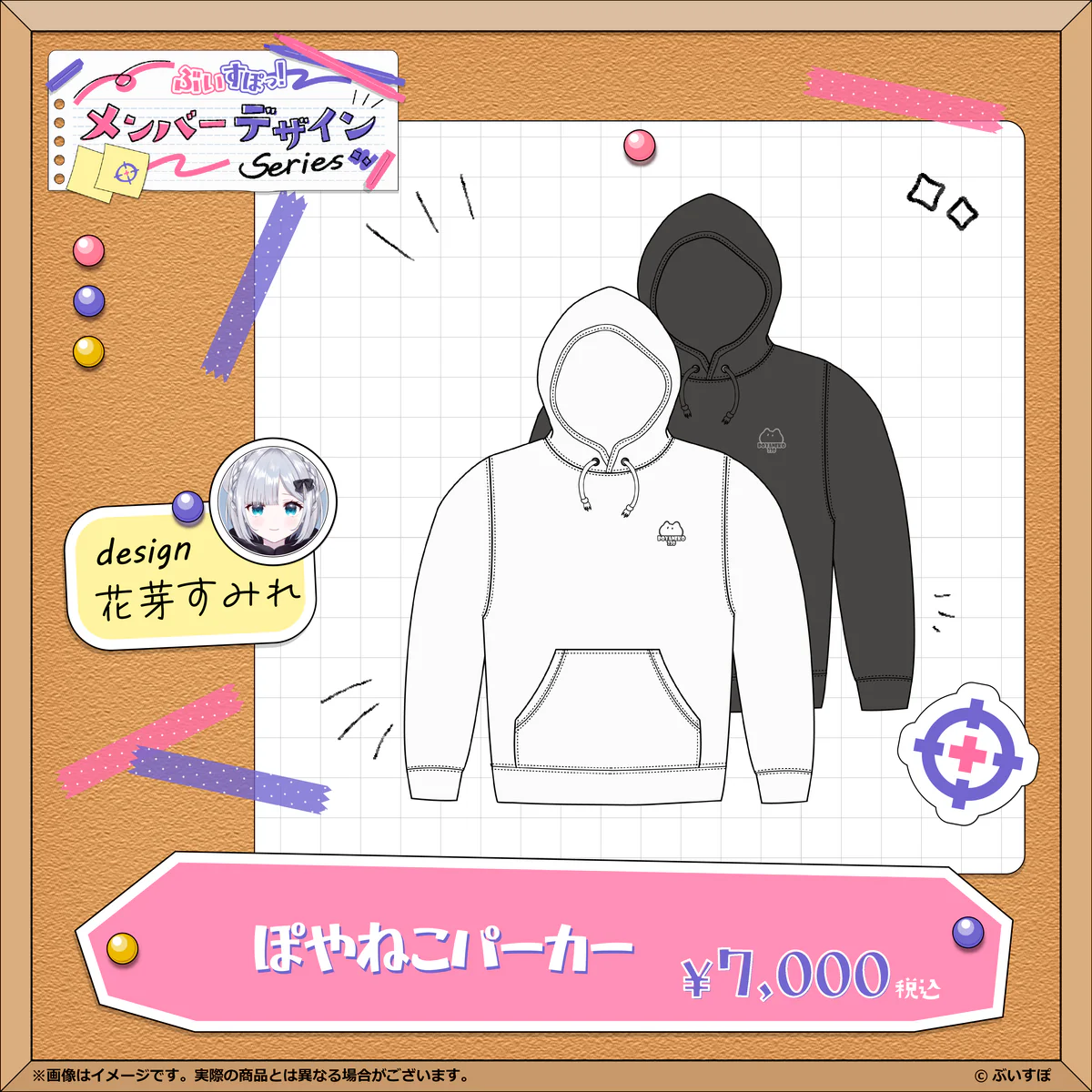 【メンバーデザイン】ぽやねこパーカー【花芽すみれ】 ブラック・XLサイズの公式画像