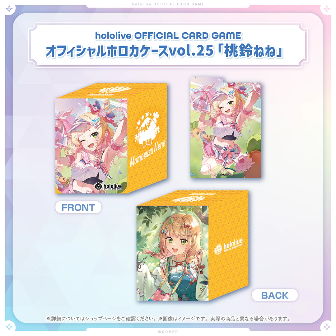hololive OFFICIAL CARD GAME オフィシャルホロカケース vol.22〜vol.26 hololive OFFICIAL CARD GAME オフィシャルホロカケース vol.25 桃鈴ねね