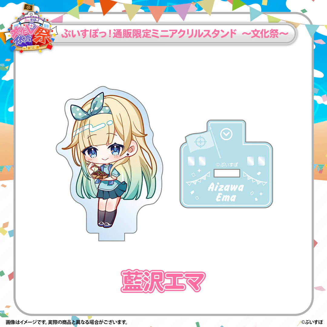 藍沢エマ