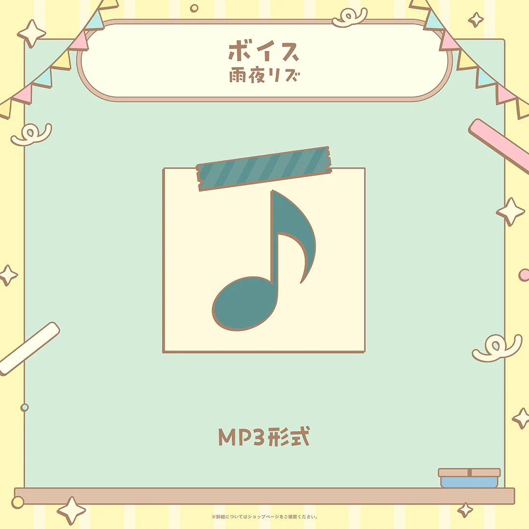雨夜リズ