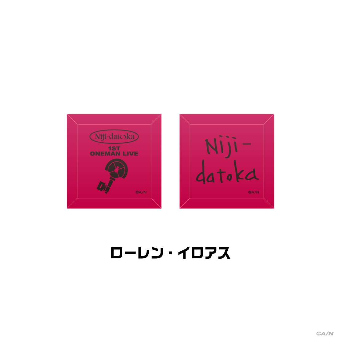 【2時だとか 1st LIVE】リングライトセットの商品画像