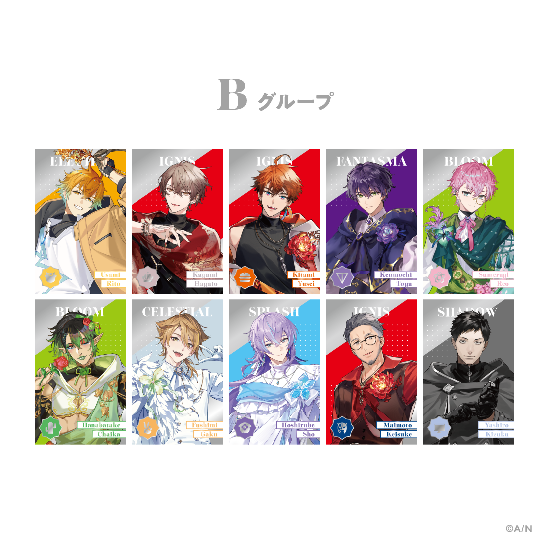 【にじさんじ 8th Anniversary】ランダムメタルカード Bグループ