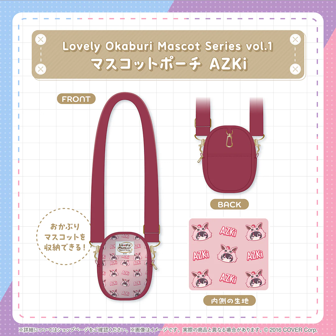 Lovely Okaburi Mascot Series vol.1 マスコットポーチ AZKi