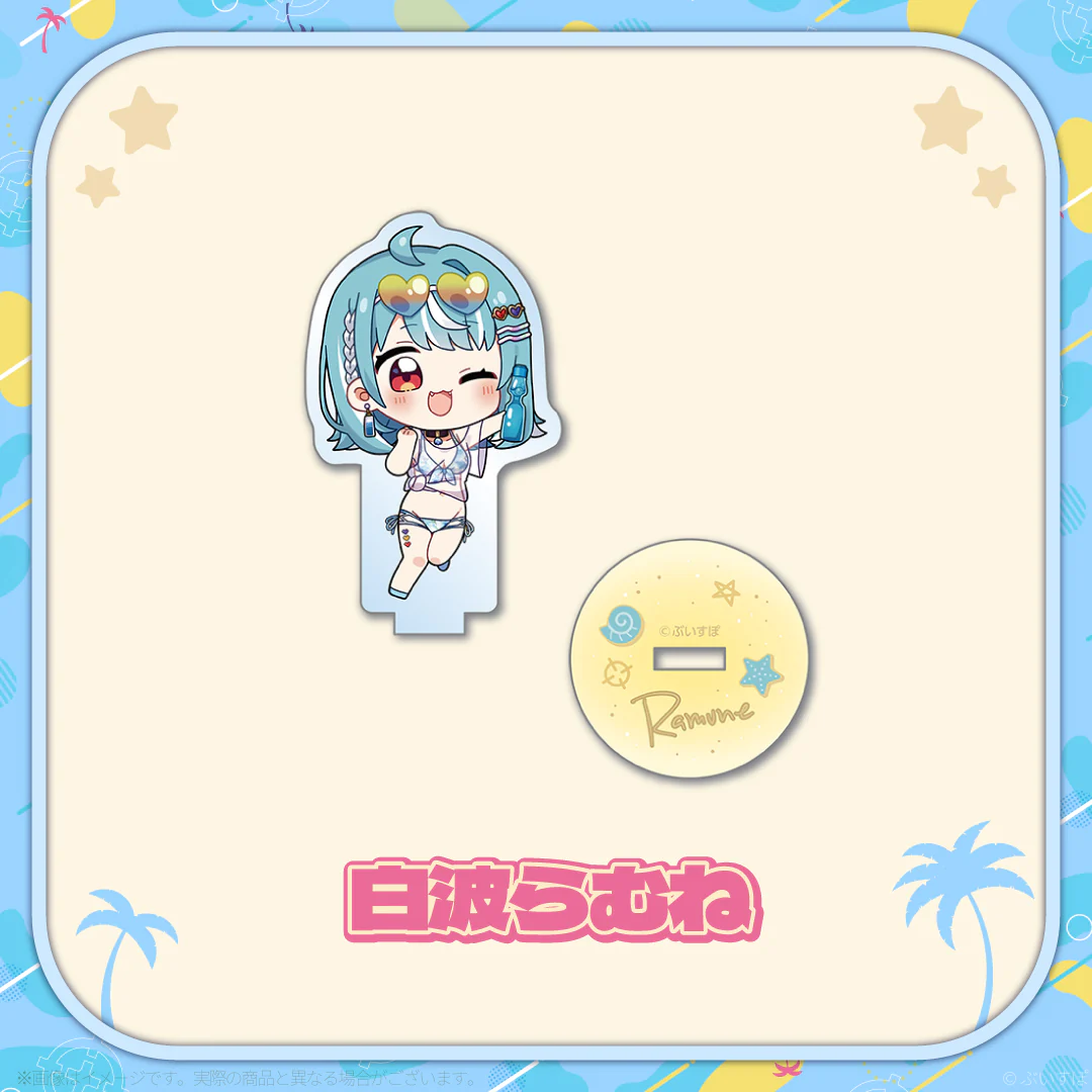 白波らむね