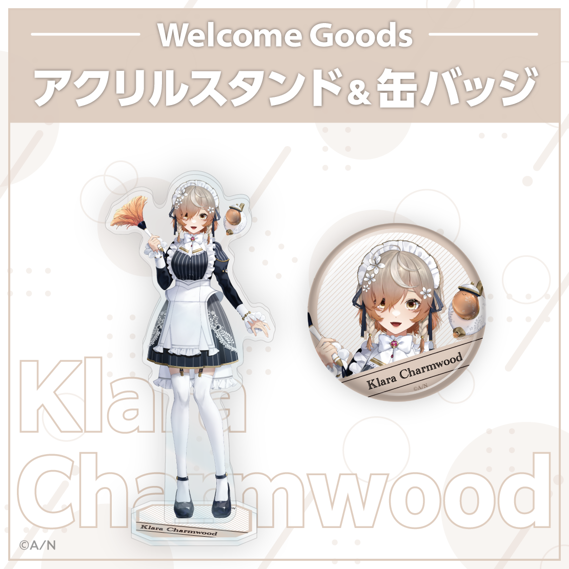 【Welcome Goods】クララ チャームウッド 缶バッジの公式画像