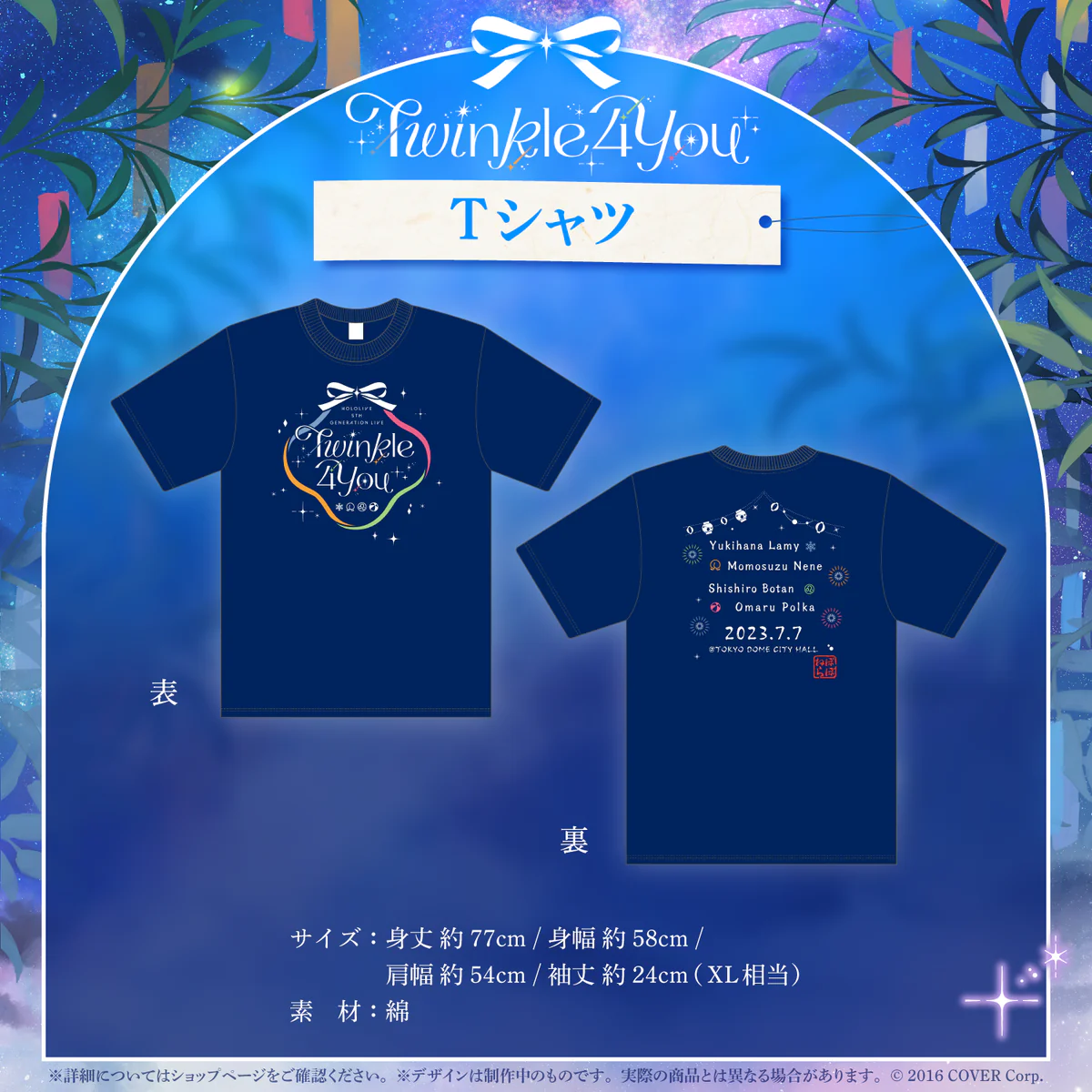 Tシャツ