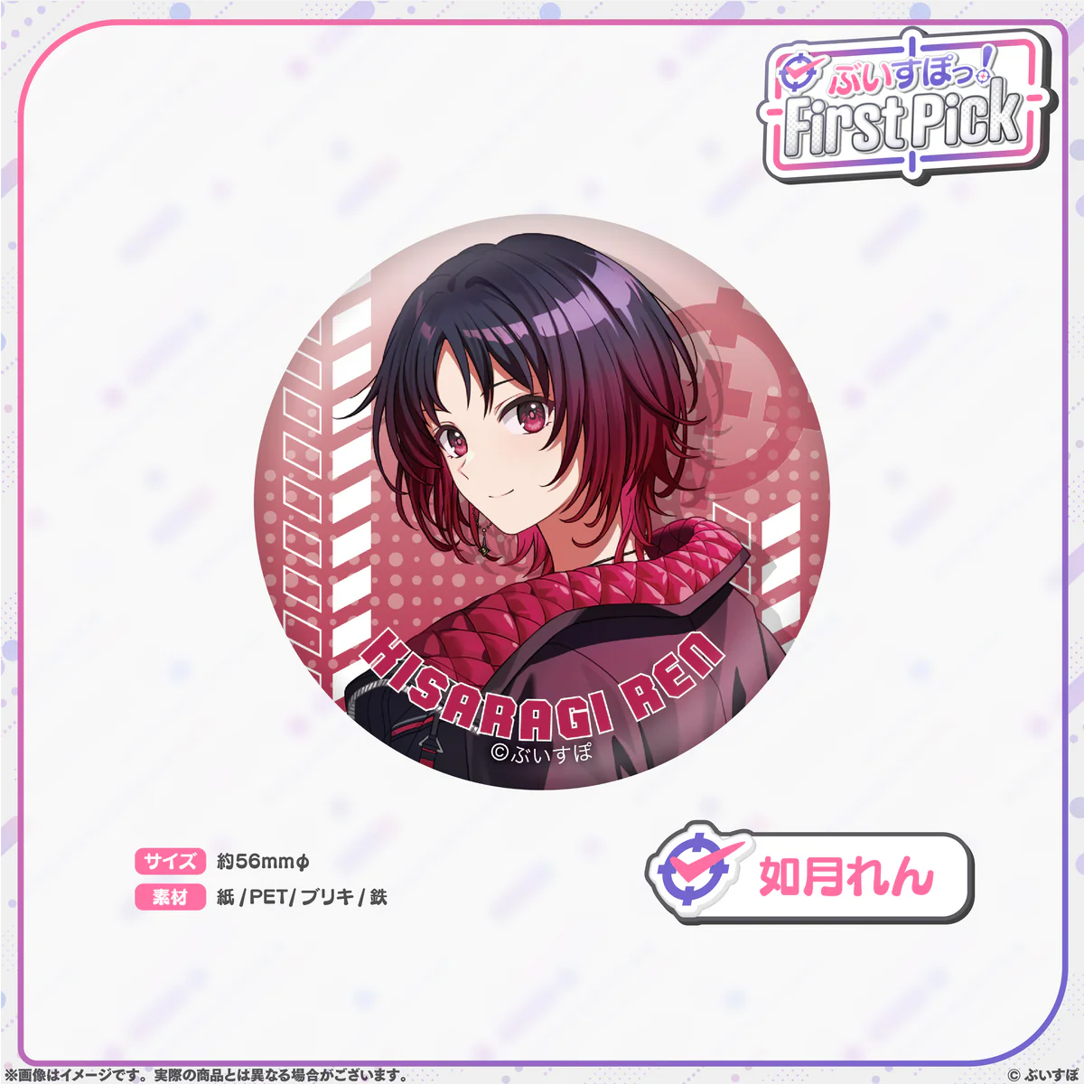 如月れん