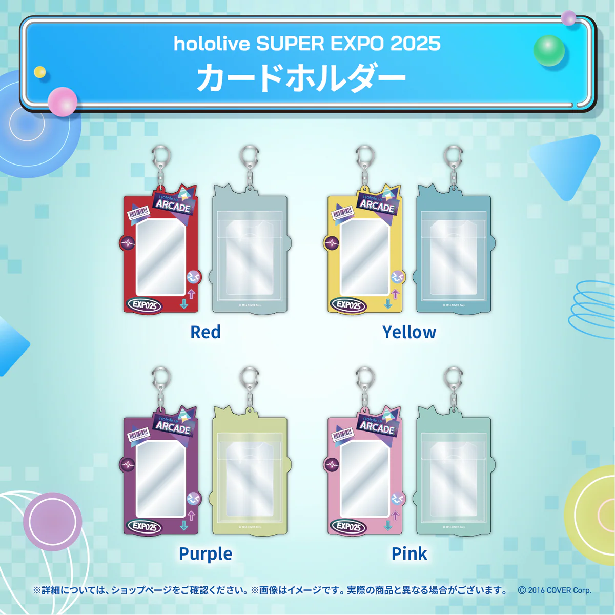 hololive SUPER EXPO 2025 イベントグッズ カードホルダー Redの公式画像