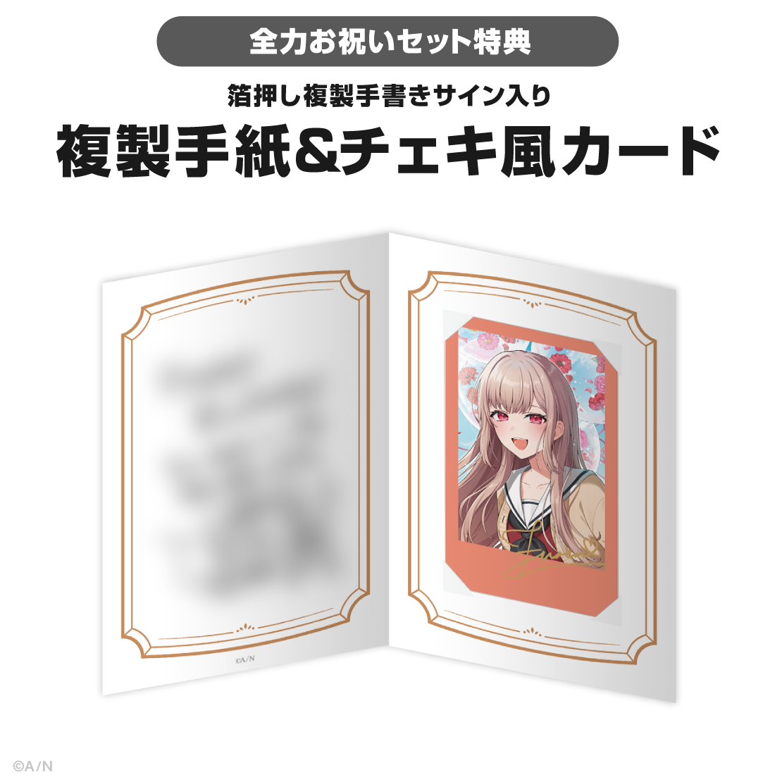 フレン・E・ルスタリオ誕生日グッズ&ボイス2026の商品画像