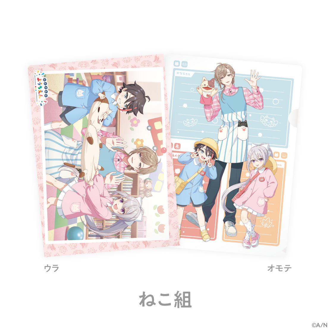 【にじさんじようちえん】クリアファイルの商品画像