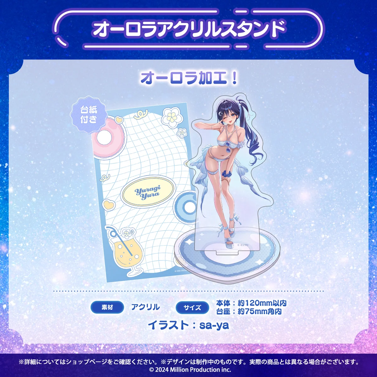 ゆらぎゆら