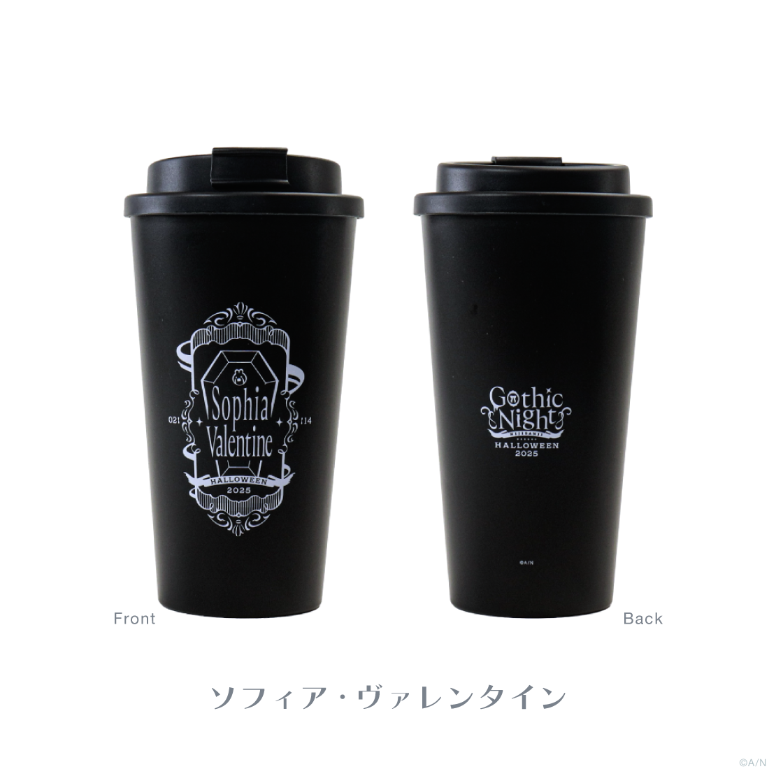 【Gothic Night】タンブラーの商品画像