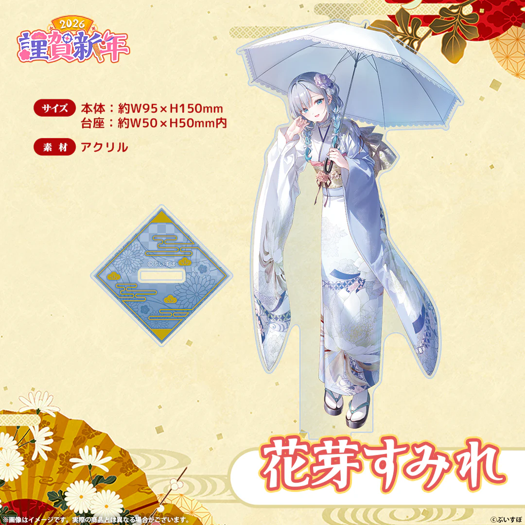 ぶいすぽっ!謹賀新年2026 アクリルスタンド 花芽すみれ