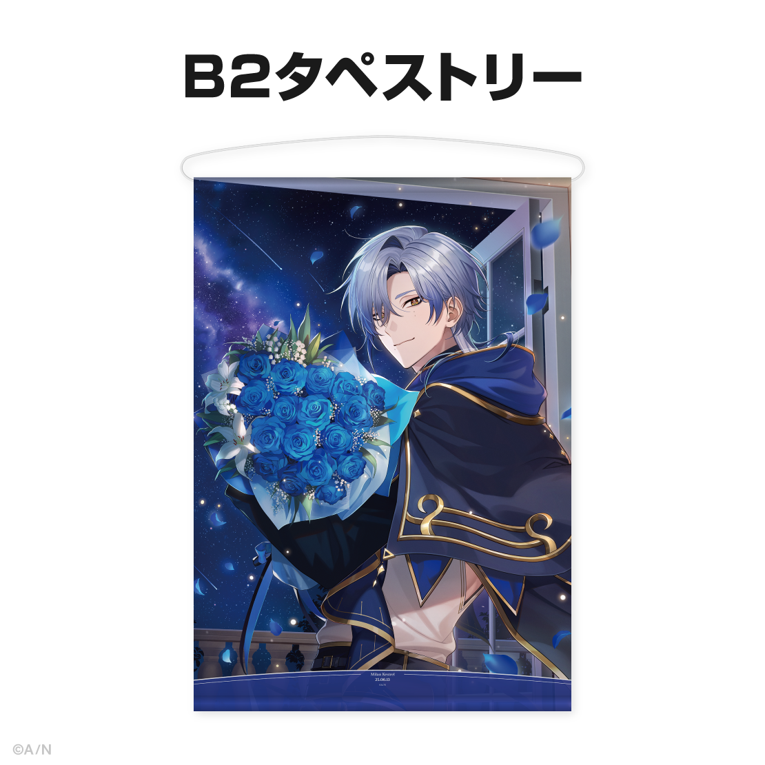 ミラン・ケストレル誕生日グッズ&ボイス2025