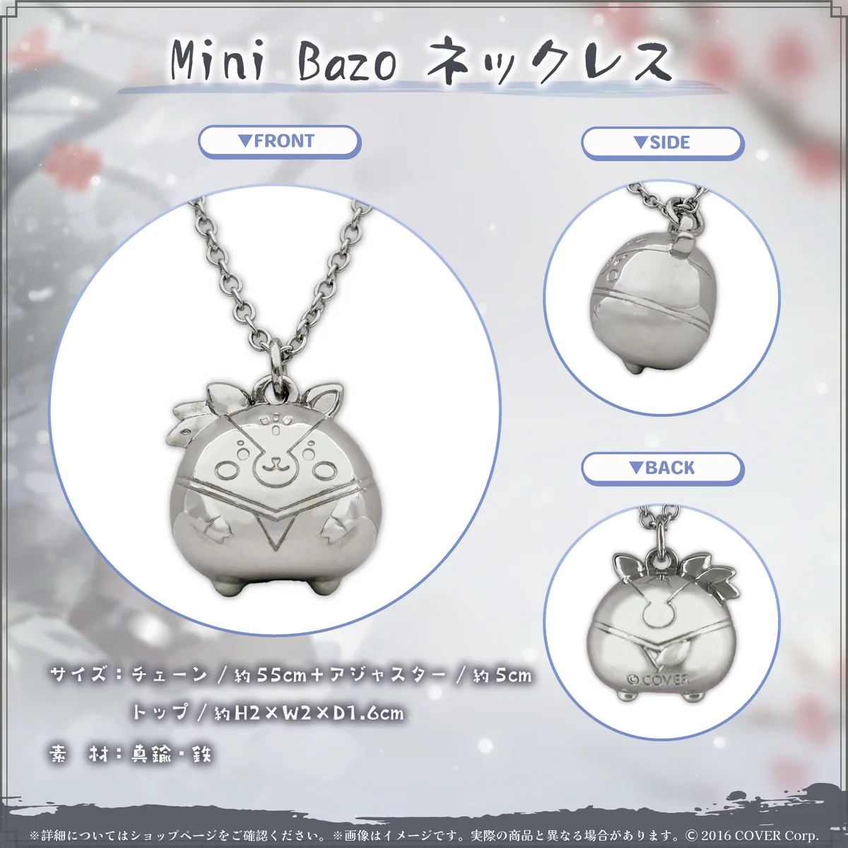 Mini Bazo ネックレス