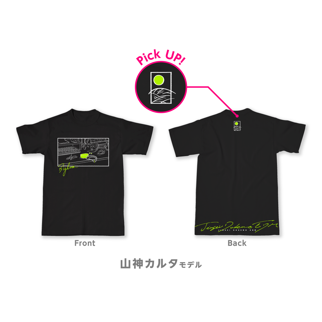 にじさんじライバーモデルTシャツ【第11弾】 山神カルタの商品画像