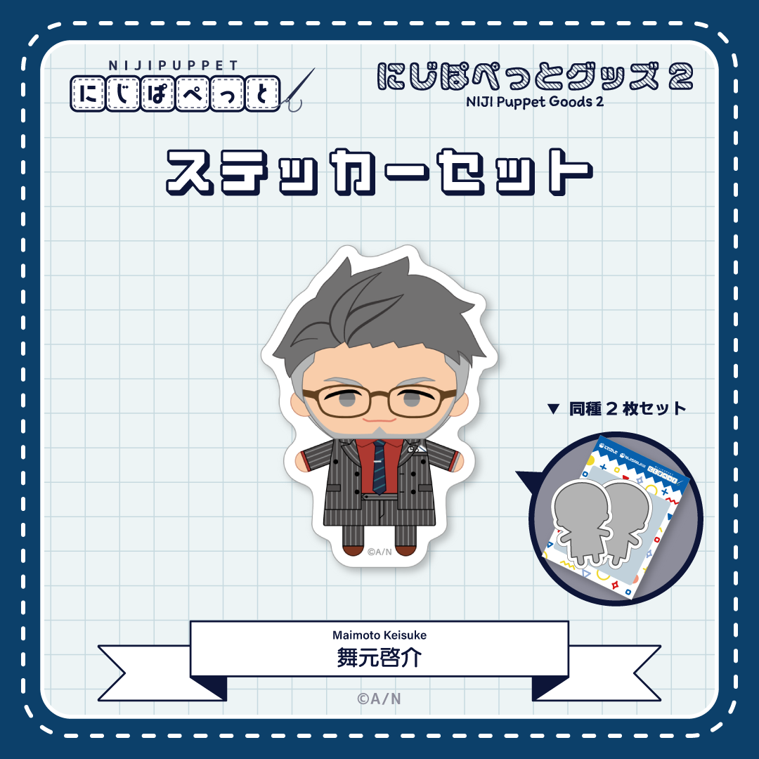【にじぱぺっとグッズ2】ステッカーセット M