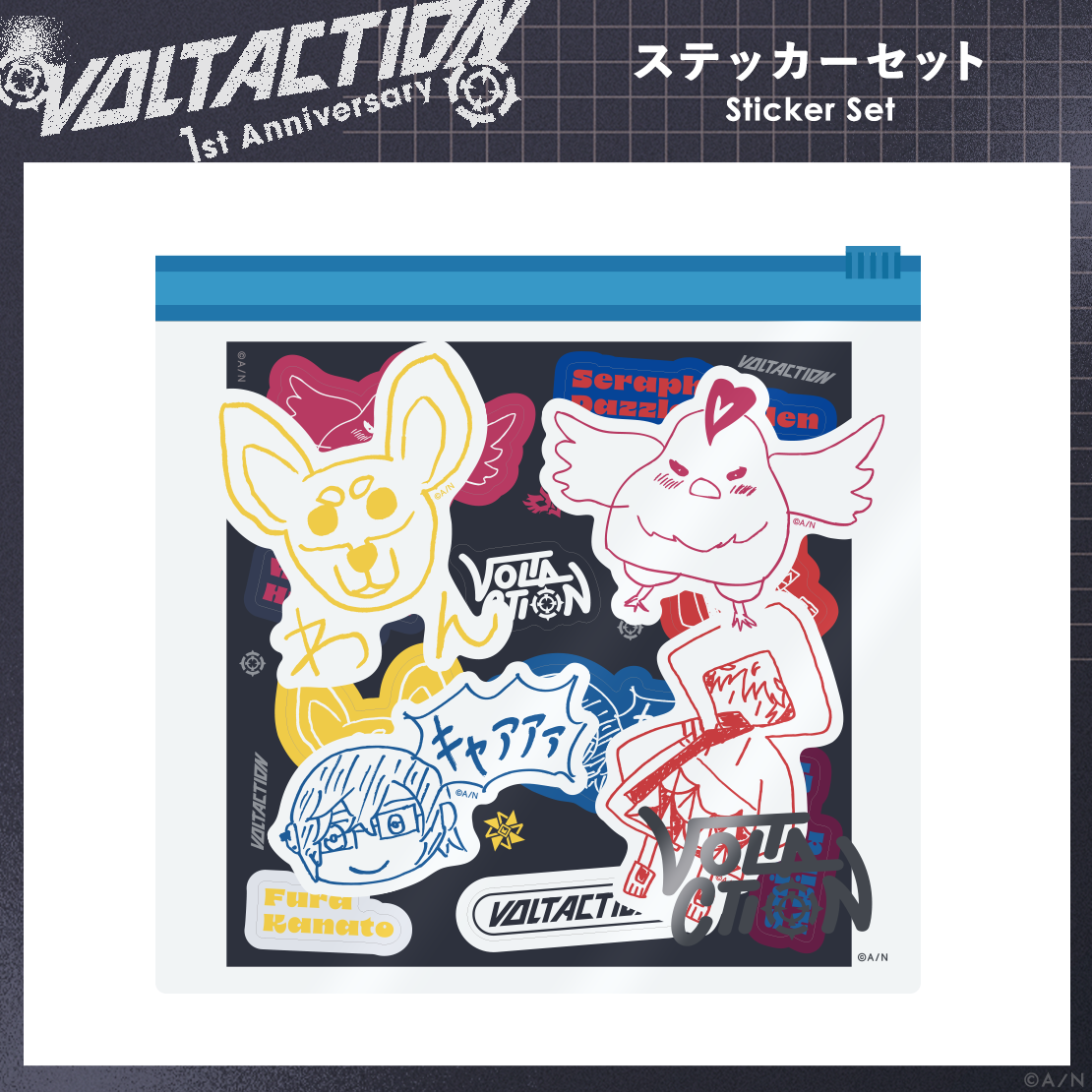 【VOLTACTION 1st Anniversary】ステッカーセットの公式画像